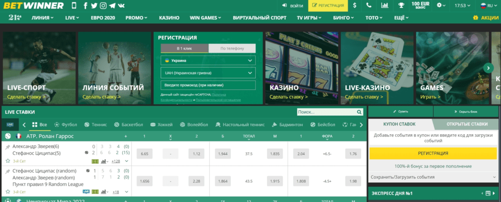 Discover the Features of the Ios App Betwinner