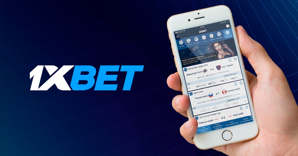 1xBet অ্যাপ ডাউনলোড করুন আপনার অভিজ্ঞতা আরও উন্নত করুন