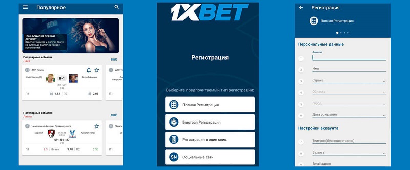1xBet Thailand Download APP – Ваш Проводник в Мире Ставок 104